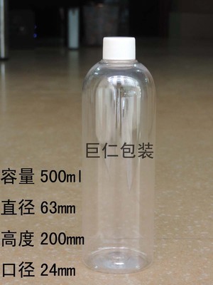 廣州市巨仁塑料包裝制品 500ml透明PET液體包裝瓶價格、廠家與圖片一覽